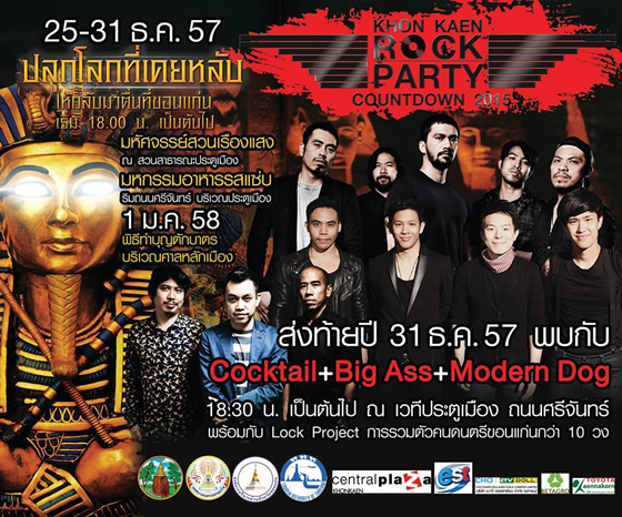 Khon Kaen Rock Party Countdown 2015