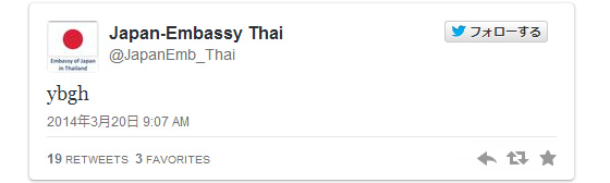 在タイ日本大使館のツイッターに謎の投稿、何かの暗号か？と話題に