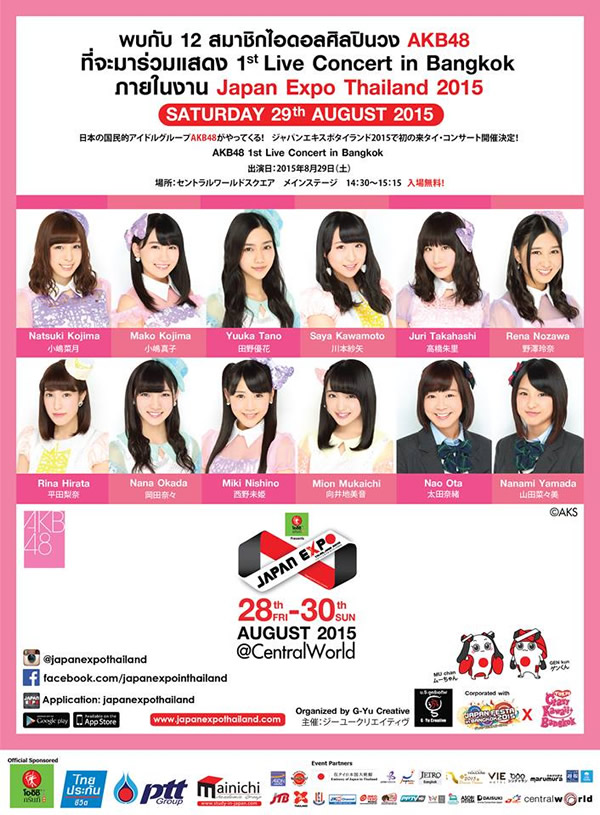 AKB48がバンコクへ！「ジャパンエキスポ・タイランド2015」出演決定