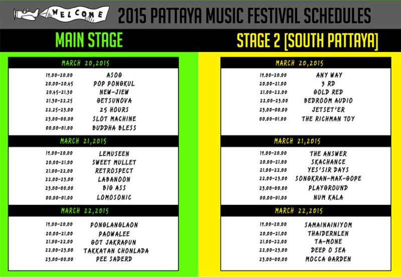 「パタヤ・ミュージック・フェスティバル2015」が2015年3月20～22日開催