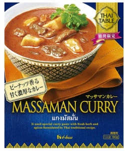 ハウス食品「マッサマンカレー」が2014年6月19日より期間限定発売