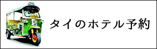 プーケットの天気 週間天気予報 タイランドハイパーリンクス Thai Hyper