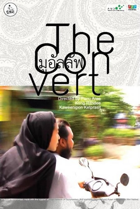 タイ映画「改宗」がイスラーム映画祭2で上映