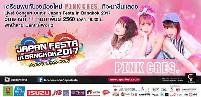 PINK CRES.出演決定！「ジャパンフェスタインバンコク2017」