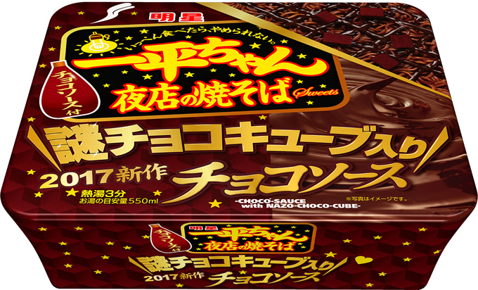 チョコメーカーが監修拒否した「明星 一平ちゃん夜店の焼そば チョコソース」が日本全国で発売