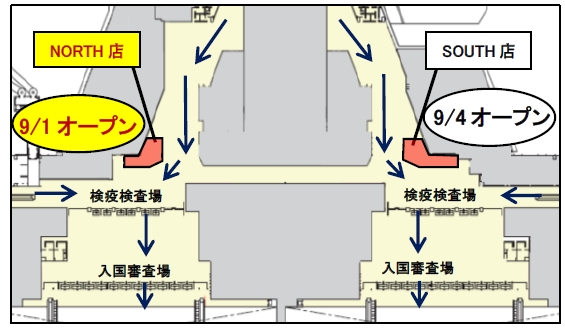 成田空港第2ターミナルに到着時免税店が2017年9月1日（金）オープン 