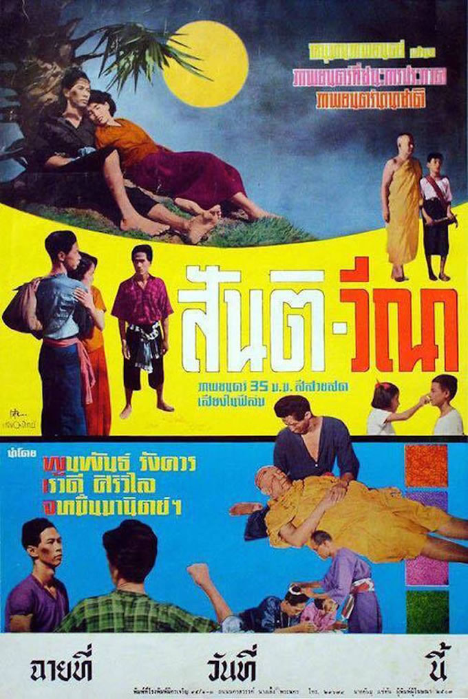 タイ映画「サンティとウィーナー」がアジアフォーカス・福岡国際映画祭2017で上映