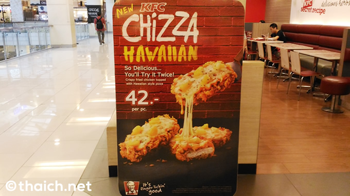 「CHIZZA HAWAIIAN」