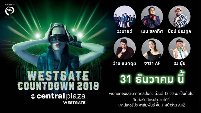 WestGate Countdown 2018