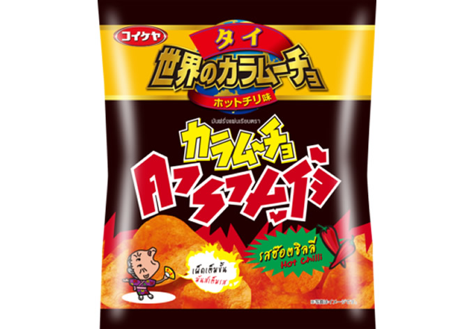 「世界のカラムーチョ」が日本全国で期間限定発売、タイはホットチリ味