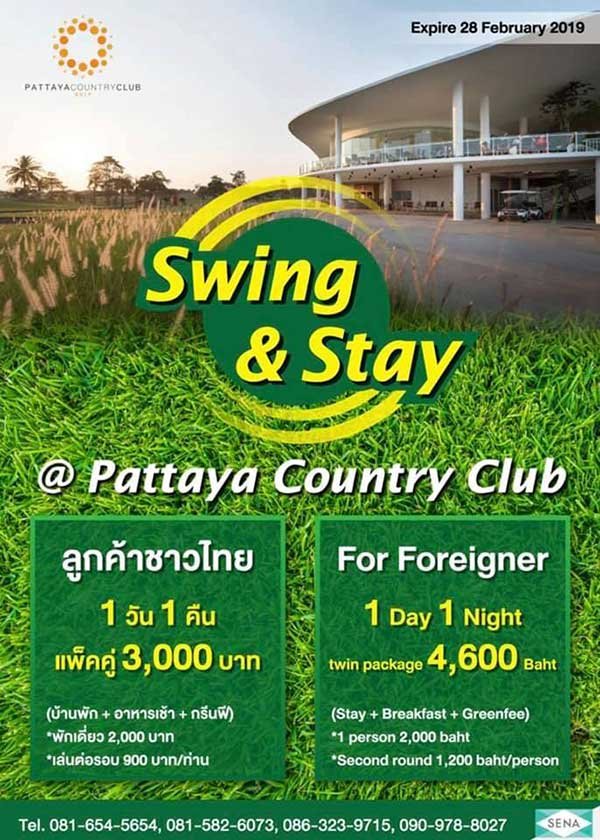 タイの有名ゴルフ場、タイ人より高額な外国人料金が批判される