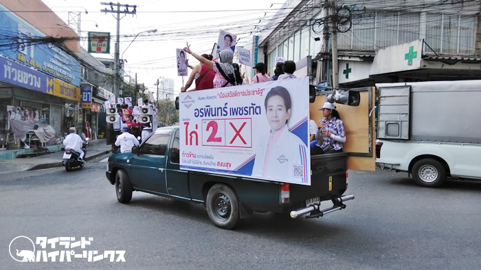 タイの選挙運動スタート、候補者が選挙カーで駆け巡る