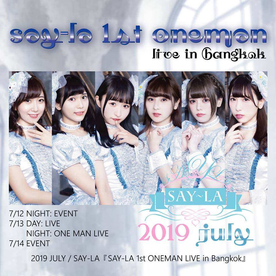 SAY-LA、タイ・バンコクでのワンマンライブ開催決定！