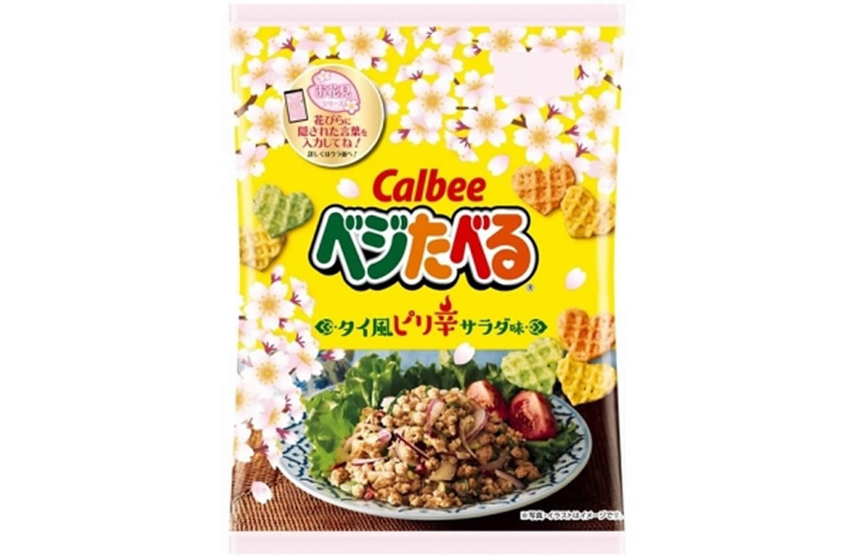 カルビー「ベジたべる タイ風ピリ辛サラダ味」が2020年3月2日から日本全国で発売