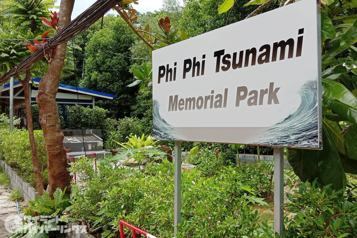 ピピ島の津波記念公園～2004年の津波では死者722人、行方不明者587人