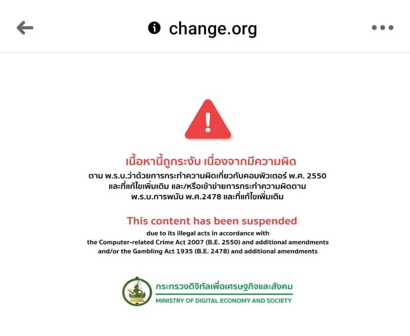 タイからオンライン署名サイト「 Change.org」の閲覧が不可に
