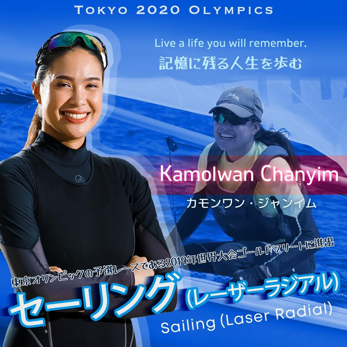 カモンワン・ジャンイム（ベム）選手［セーリング競技タイ代表］東京2020オリンピック