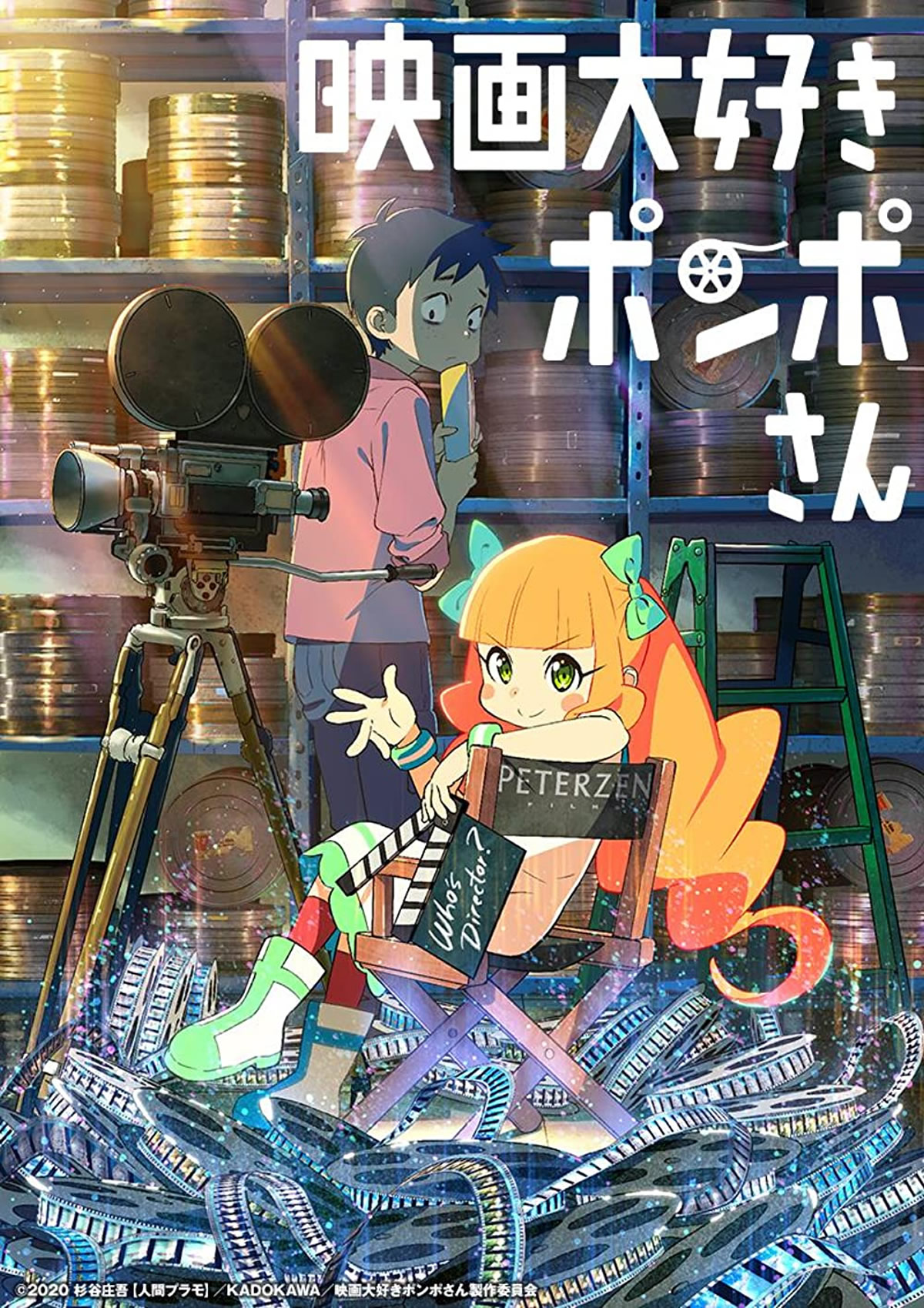 アニメ映画「映画大好きポンポさん」タイで2022年2月3日より劇場公開