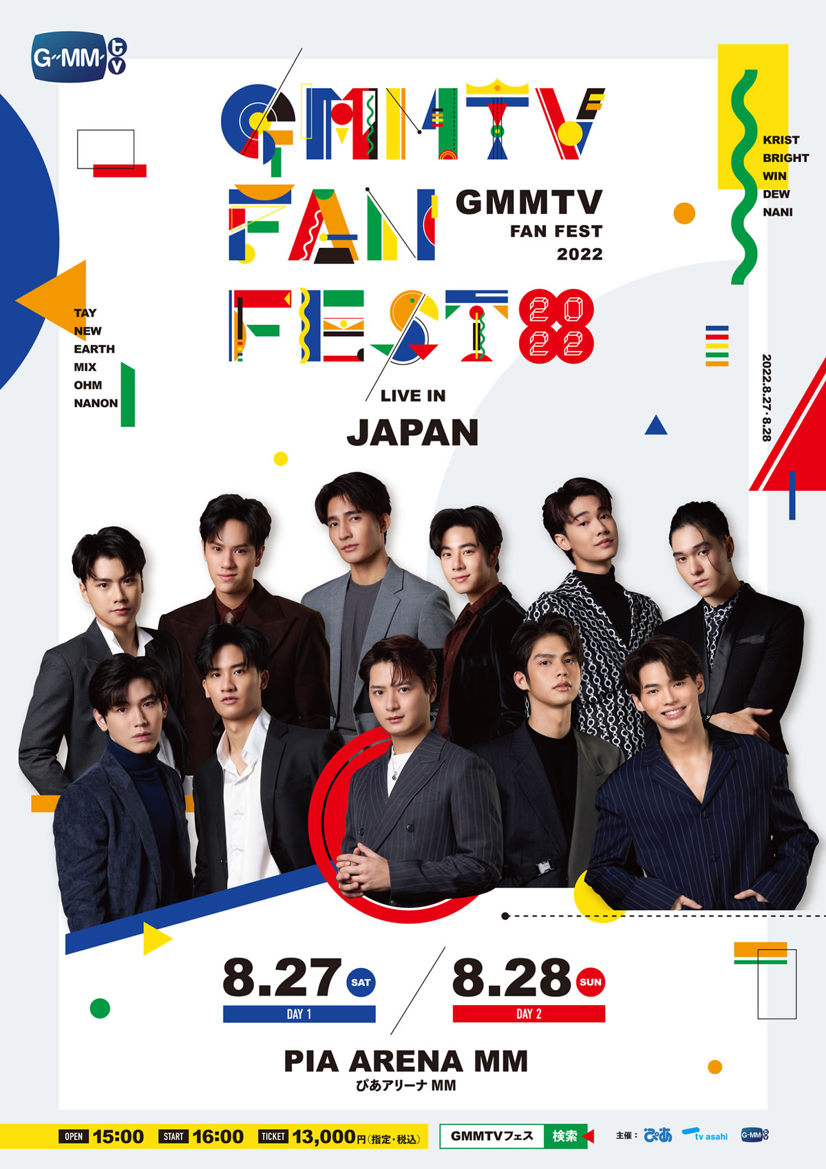 GMMTVの俳優11人が日本に集結！「GMMTV FAN FEST 2022 LIVE IN JAPAN 