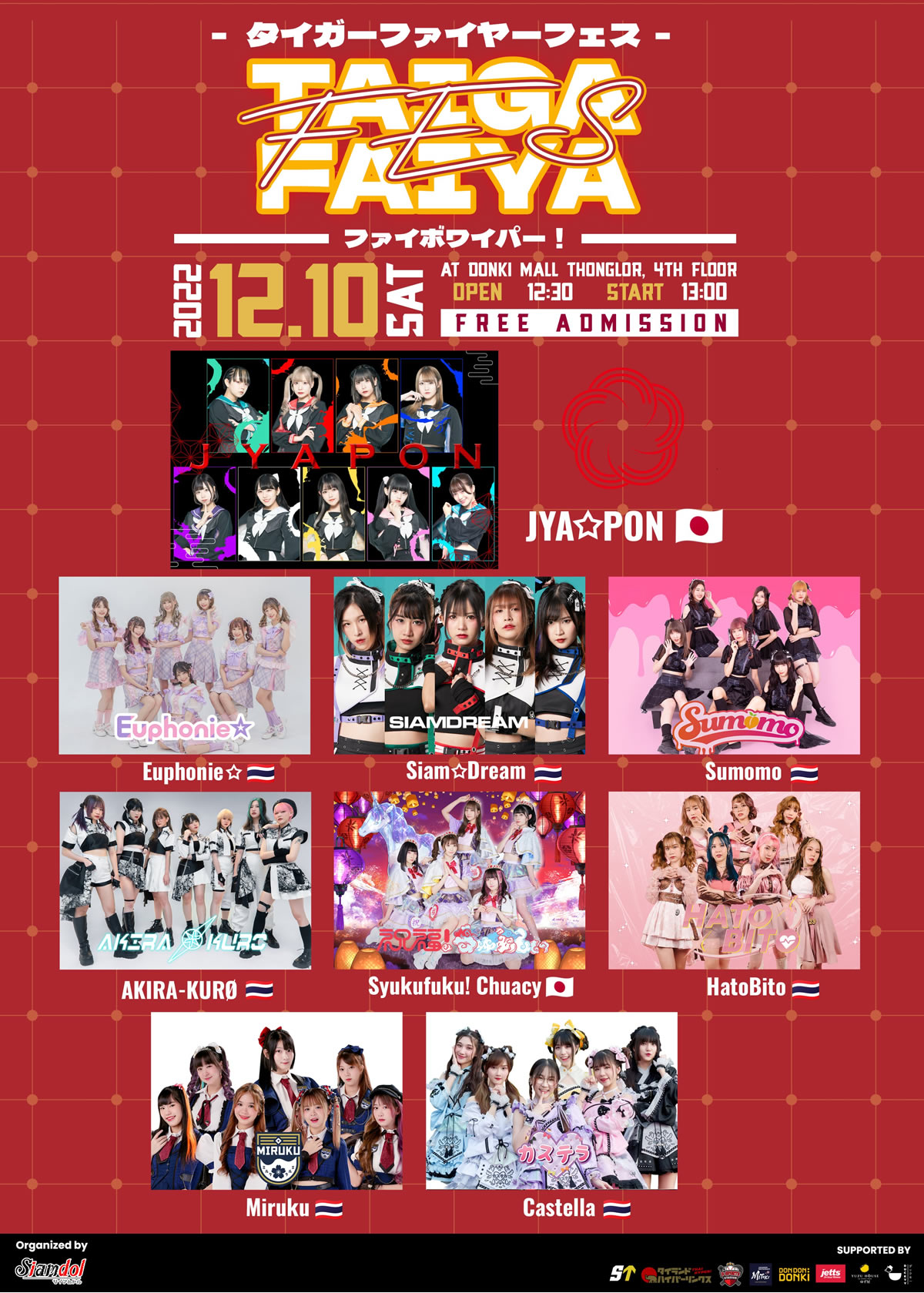 アイドル対バンライブ「タイガーファイヤーフェス」ドンキモール・トンローで12月10日（土）開催