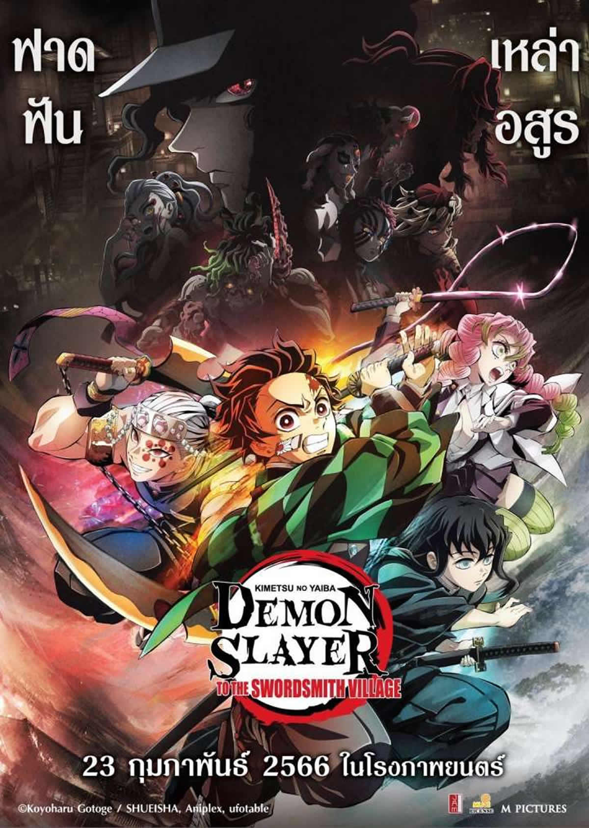 Demon Slayer Kimetsu no Yaiba 2023 Japanese B5 Chirashi Japan