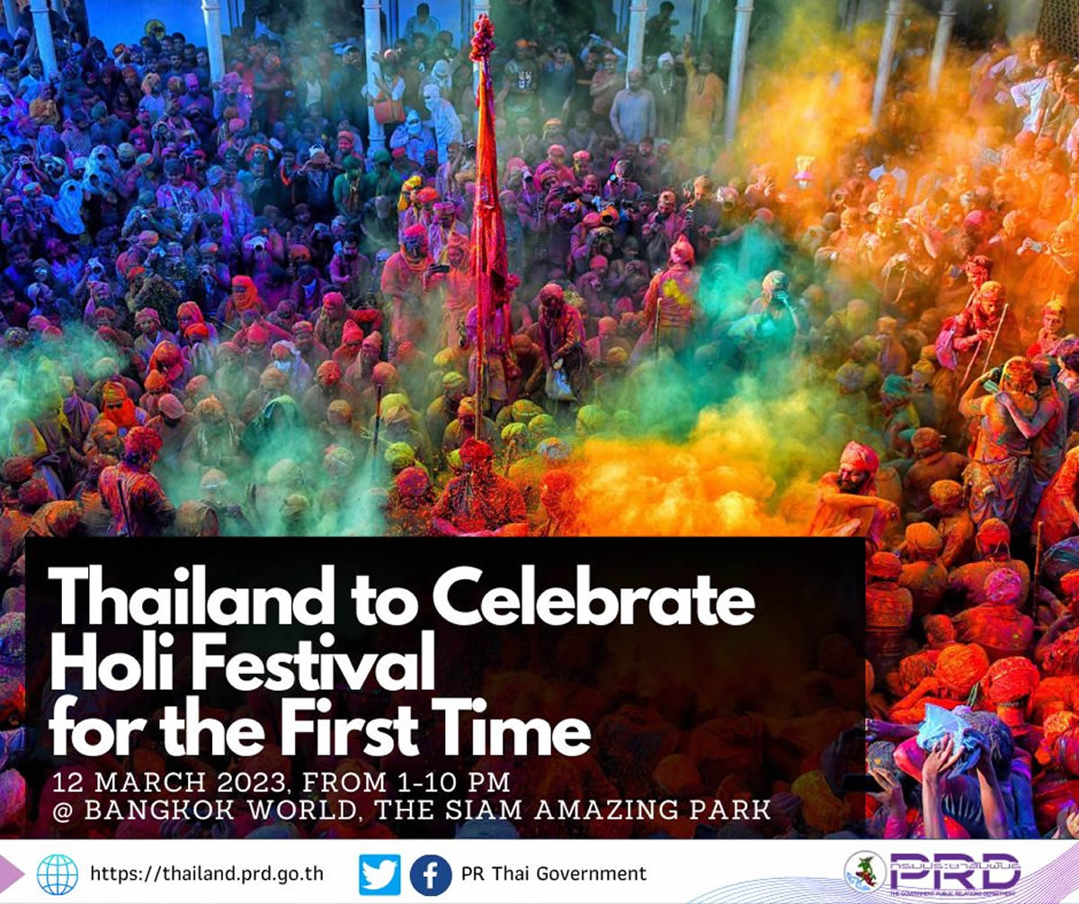 タイ初の「ホーリー」開催！3月12日(日)にバンコクワールドで